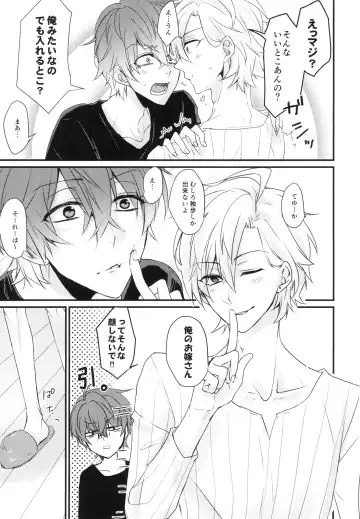 [Karasimayo] Challenge Hanayome Ichinensei Fhentai - Page 7