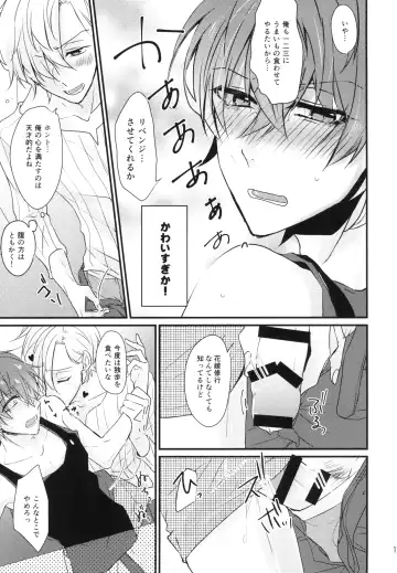 [Karasimayo] Challenge Hanayome Ichinensei Fhentai - Page 13