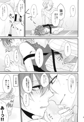 [Karasimayo] Challenge Hanayome Ichinensei Fhentai - Page 21