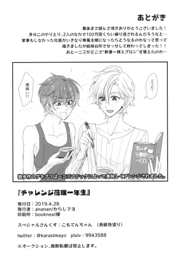 [Karasimayo] Challenge Hanayome Ichinensei Fhentai - Page 22