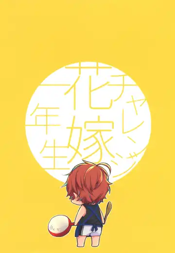 [Karasimayo] Challenge Hanayome Ichinensei Fhentai - Page 24