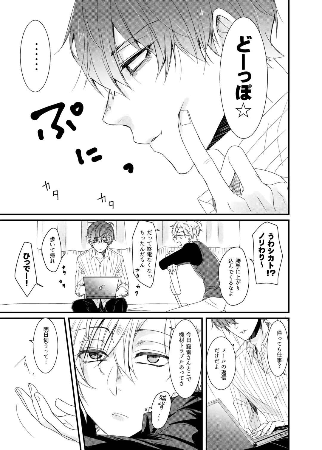 [Karasimayo] Perfume Fhentai - Page 3