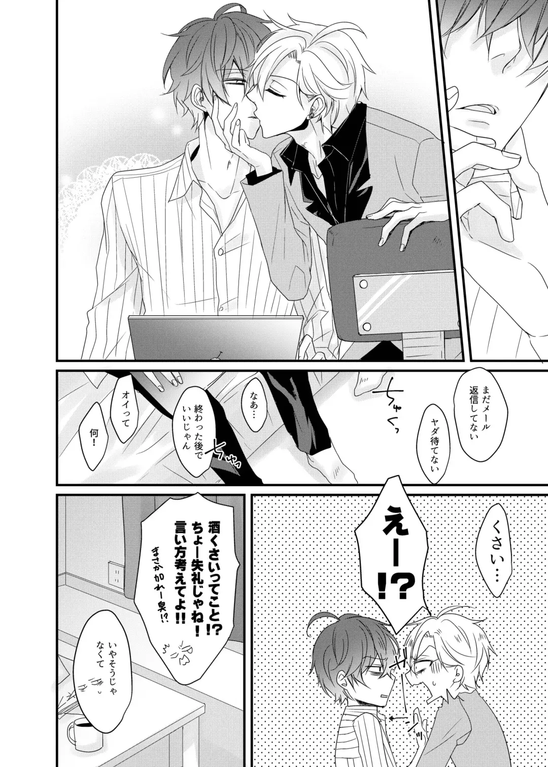 [Karasimayo] Perfume Fhentai - Page 4