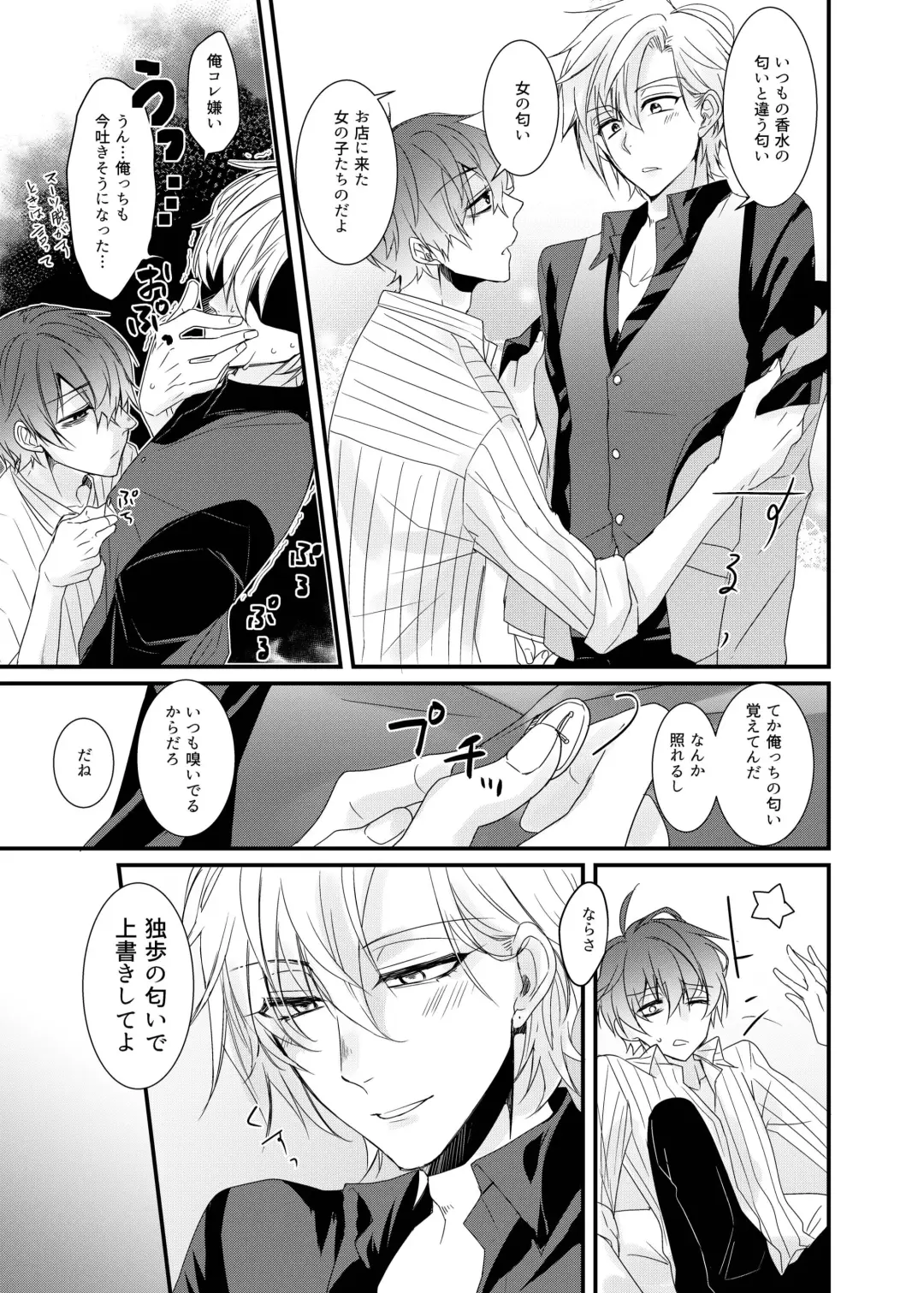 [Karasimayo] Perfume Fhentai - Page 5