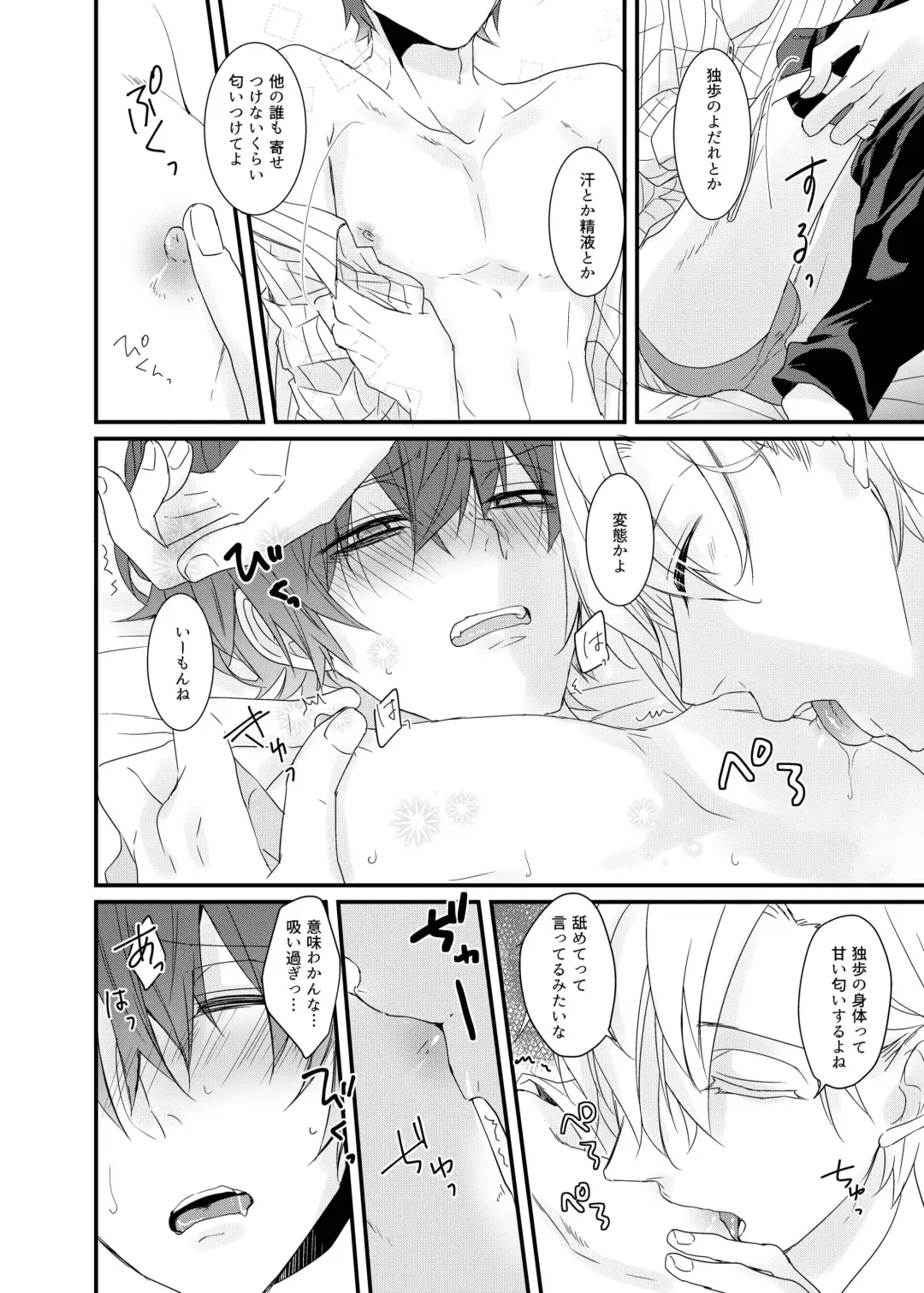 [Karasimayo] Perfume Fhentai - Page 8