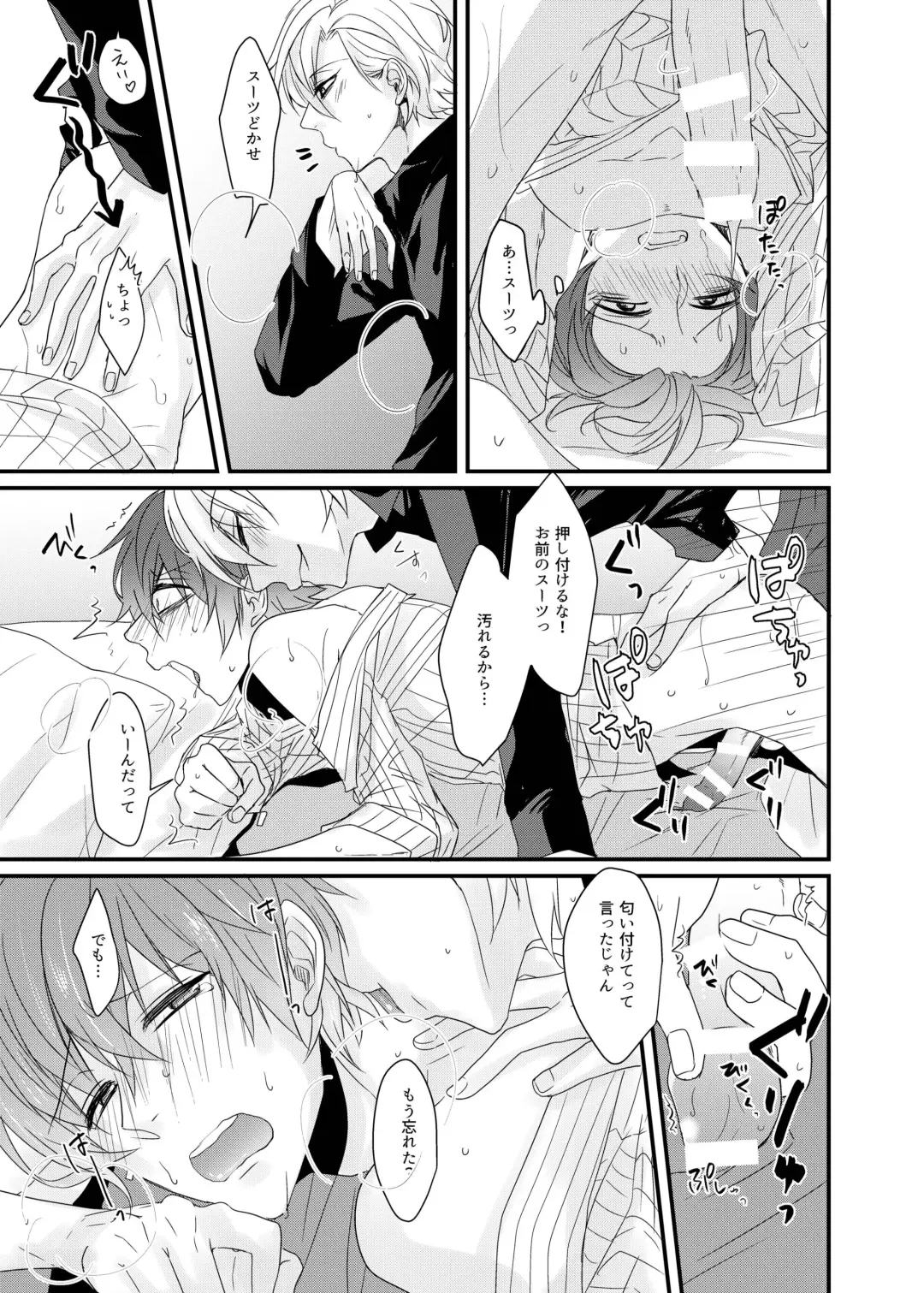 [Karasimayo] Perfume Fhentai - Page 11