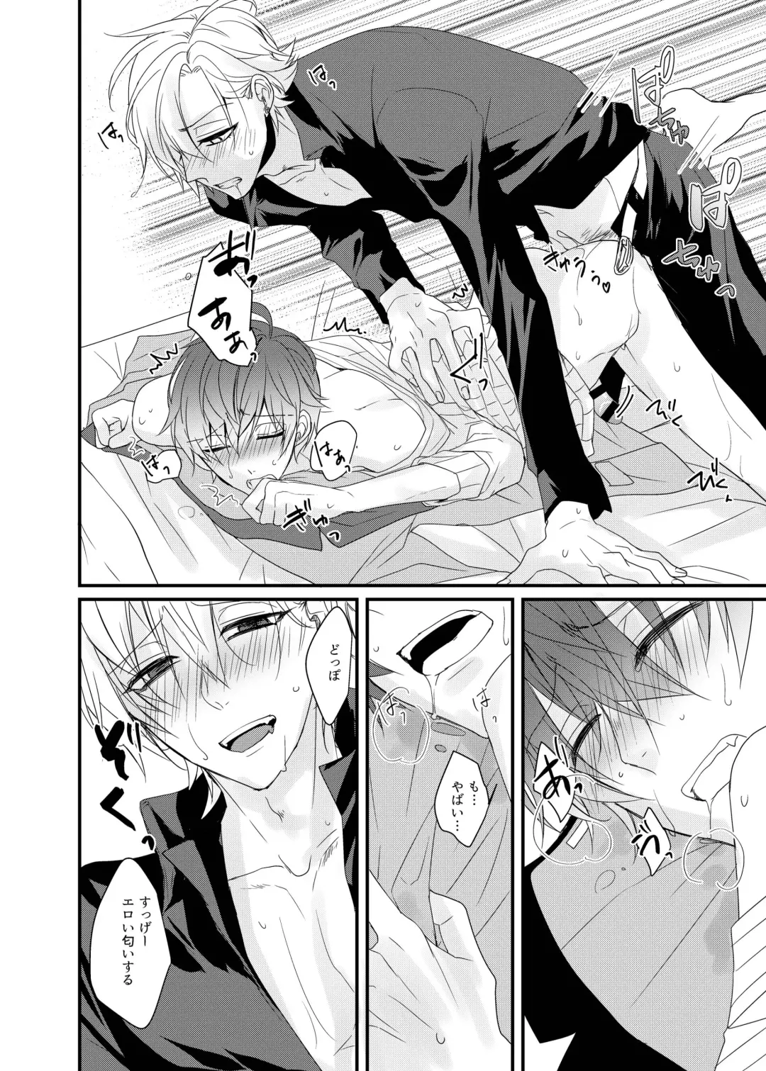 [Karasimayo] Perfume Fhentai - Page 12