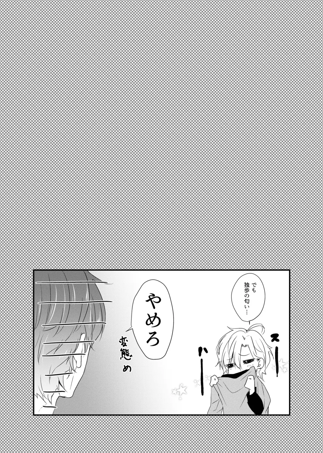 [Karasimayo] Perfume Fhentai - Page 16