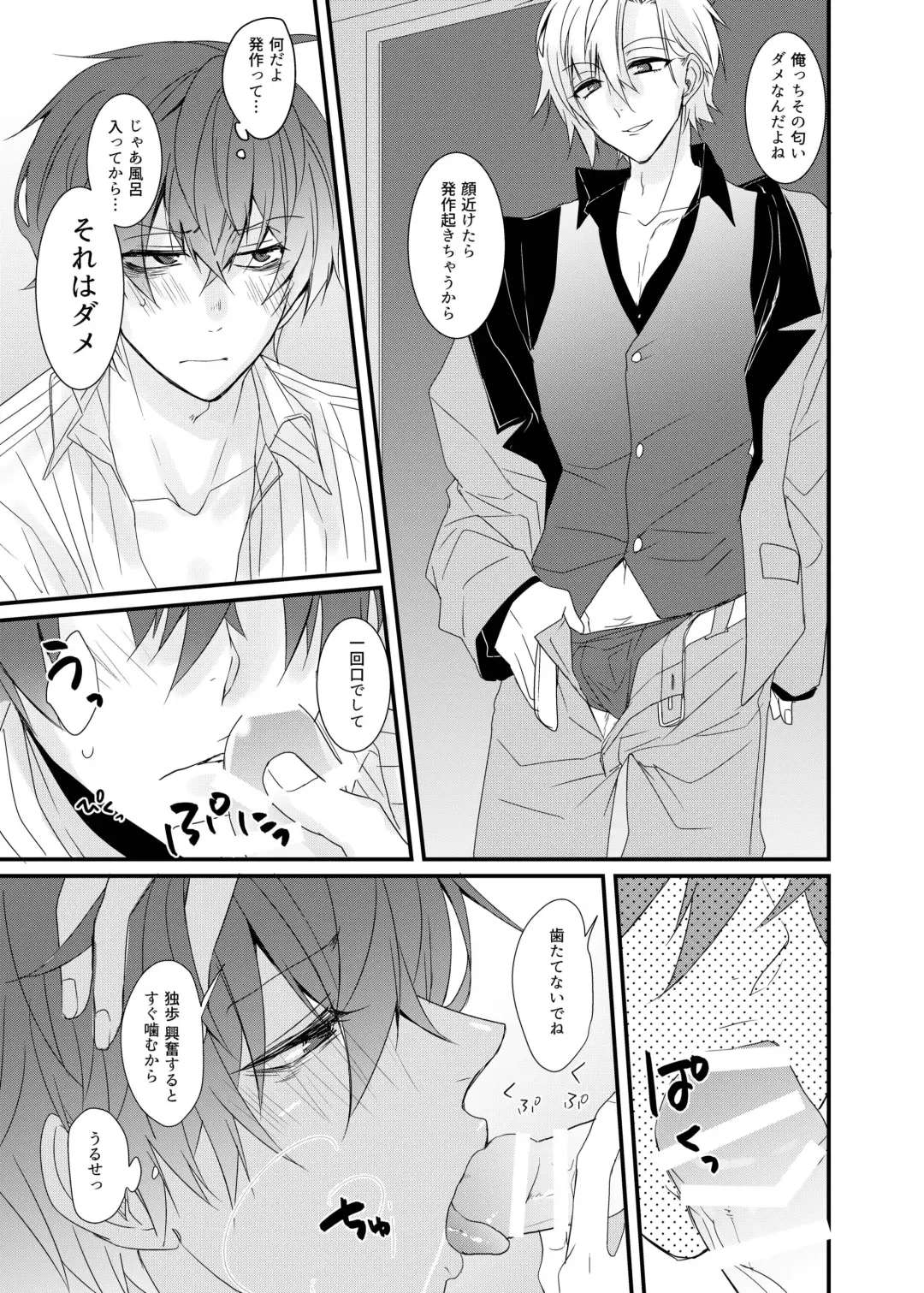 [Karasimayo] Perfume Fhentai - Page 19