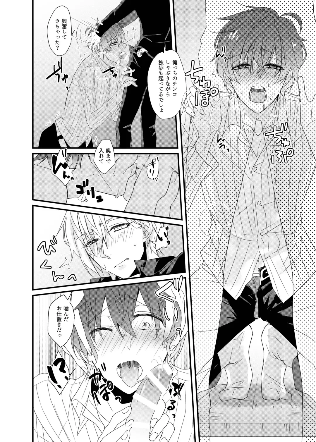 [Karasimayo] Perfume Fhentai - Page 20
