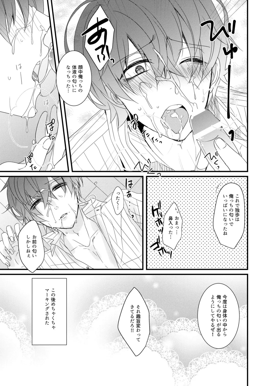 [Karasimayo] Perfume Fhentai - Page 21