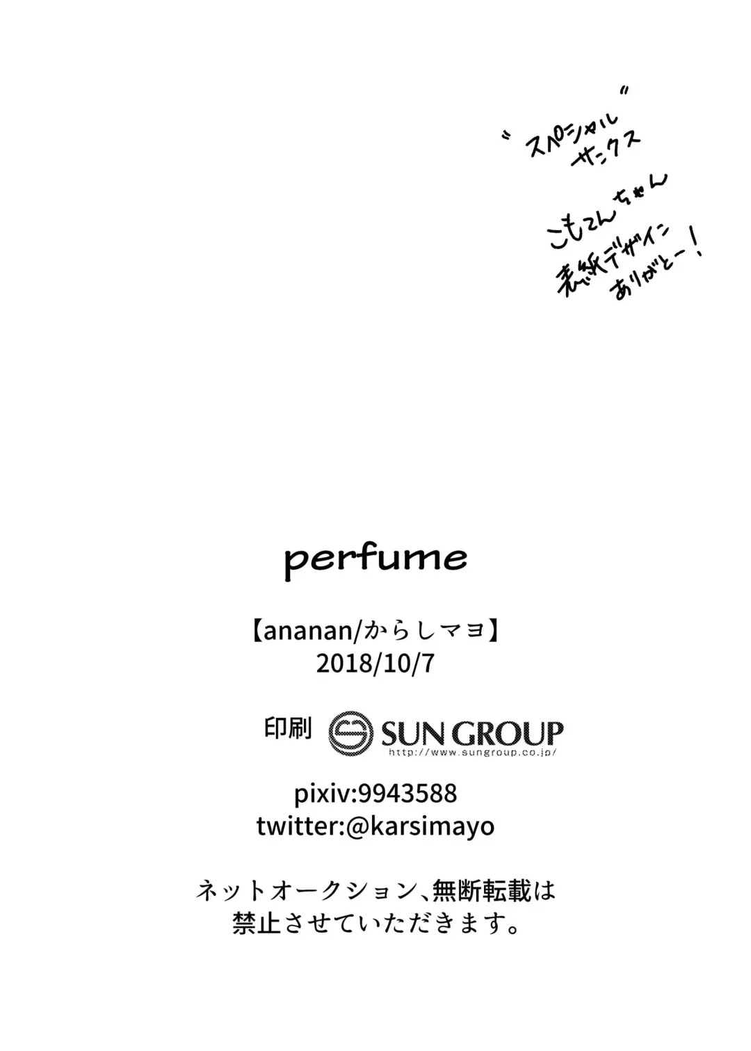 [Karasimayo] Perfume Fhentai - Page 22