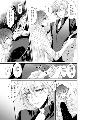 [Karasimayo] Perfume Fhentai - Page 5