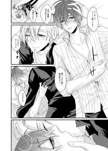 [Karasimayo] Perfume Fhentai - Page 6