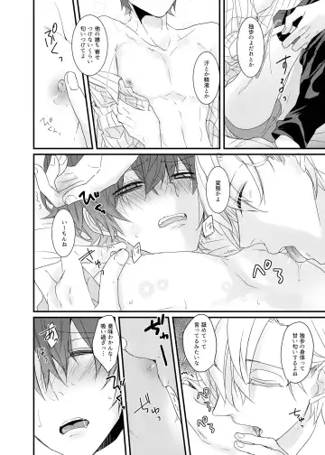 [Karasimayo] Perfume Fhentai - Page 8