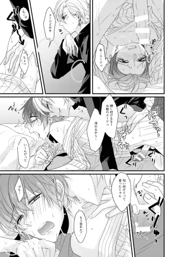 [Karasimayo] Perfume Fhentai - Page 11