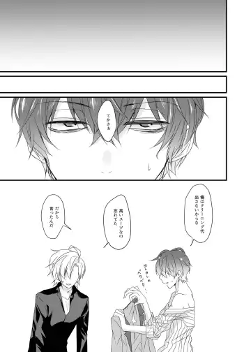 [Karasimayo] Perfume Fhentai - Page 15