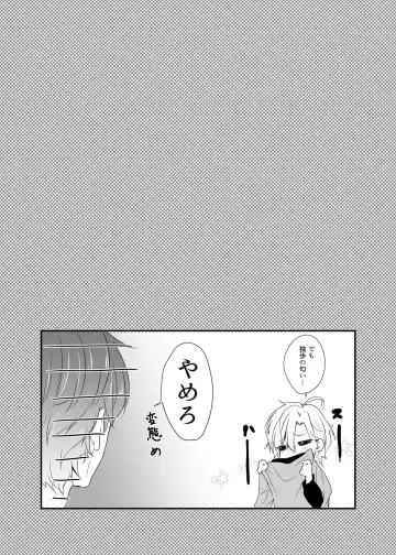 [Karasimayo] Perfume Fhentai - Page 16