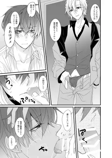 [Karasimayo] Perfume Fhentai - Page 19