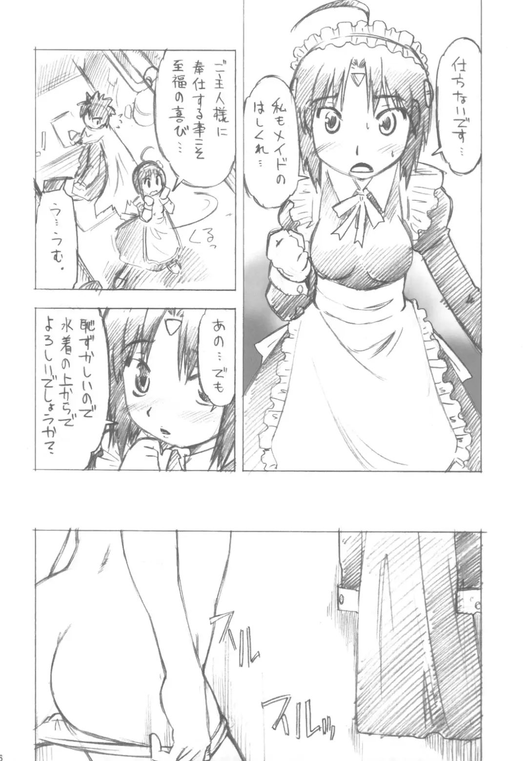 [Akishima Shun] Sukumizu Otsugata-san to Kyakkya Ufufu Fhentai - Page 6