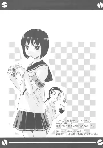 [Akishima Shun] Sukumizu Otsugata-san to Kyakkya Ufufu Fhentai - Page 19