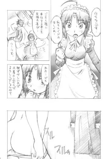 [Akishima Shun] Sukumizu Otsugata-san to Kyakkya Ufufu Fhentai - Page 6