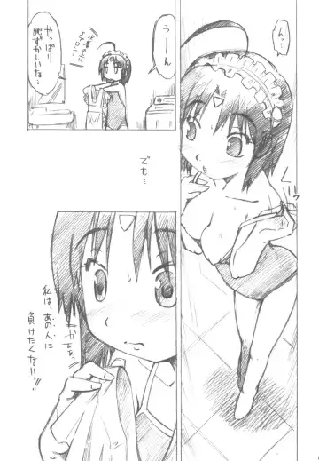 [Akishima Shun] Sukumizu Otsugata-san to Kyakkya Ufufu Fhentai - Page 7