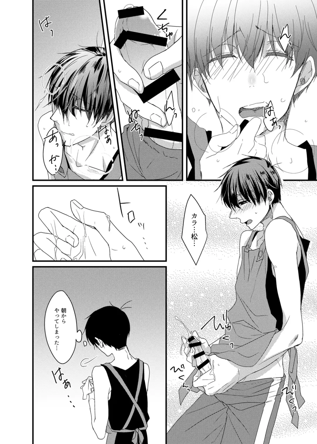 [Karasimayo] Sengyou Shufu wa Yokkyuu Fuman de Dekite Iru Fhentai - Page 7