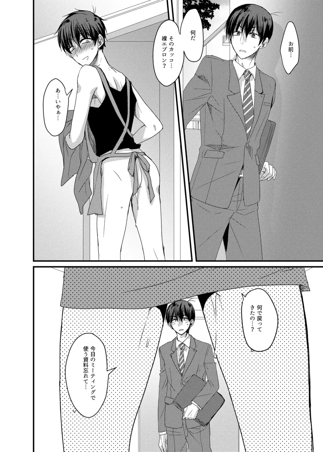 [Karasimayo] Sengyou Shufu wa Yokkyuu Fuman de Dekite Iru Fhentai - Page 9