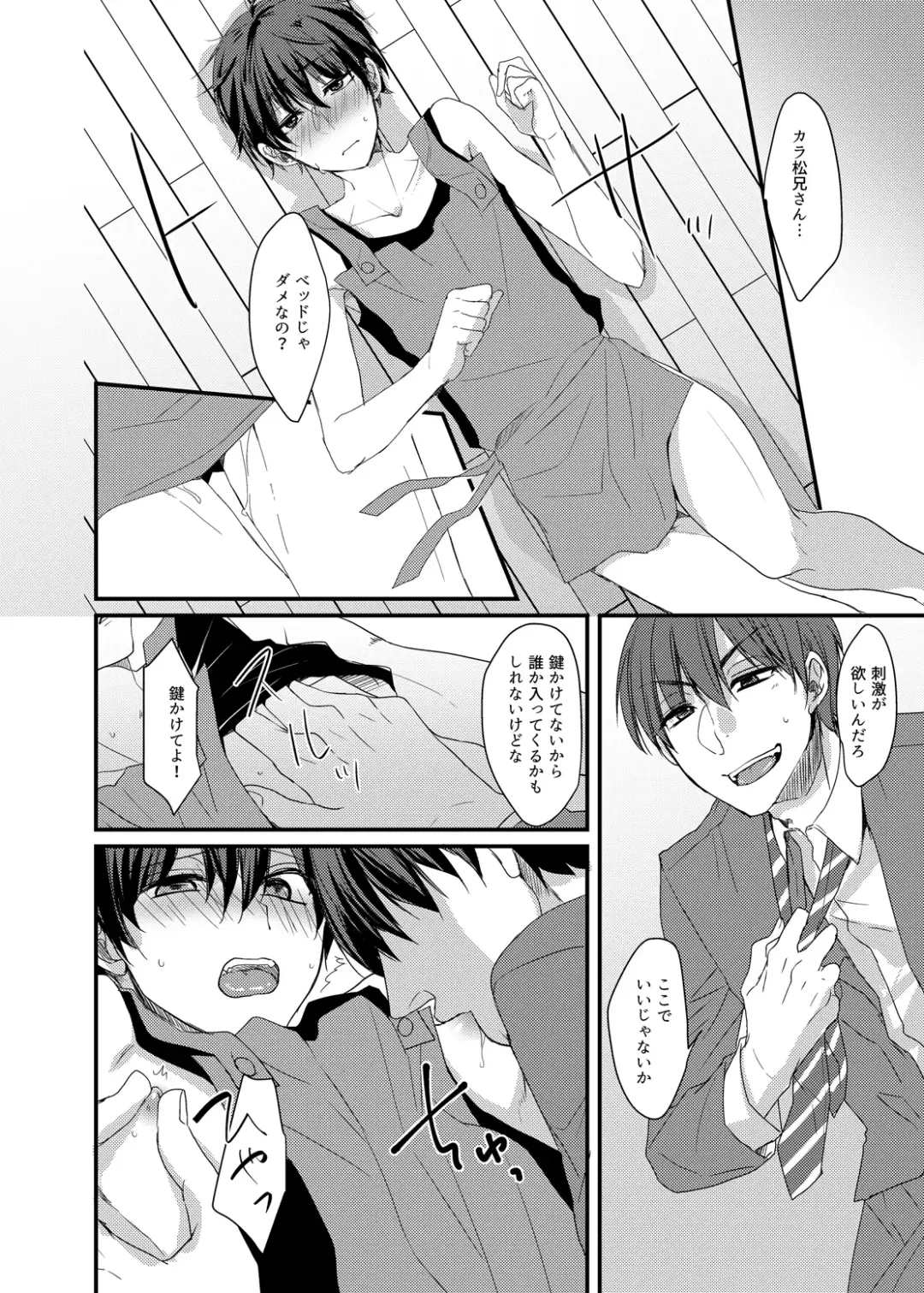 [Karasimayo] Sengyou Shufu wa Yokkyuu Fuman de Dekite Iru Fhentai - Page 13