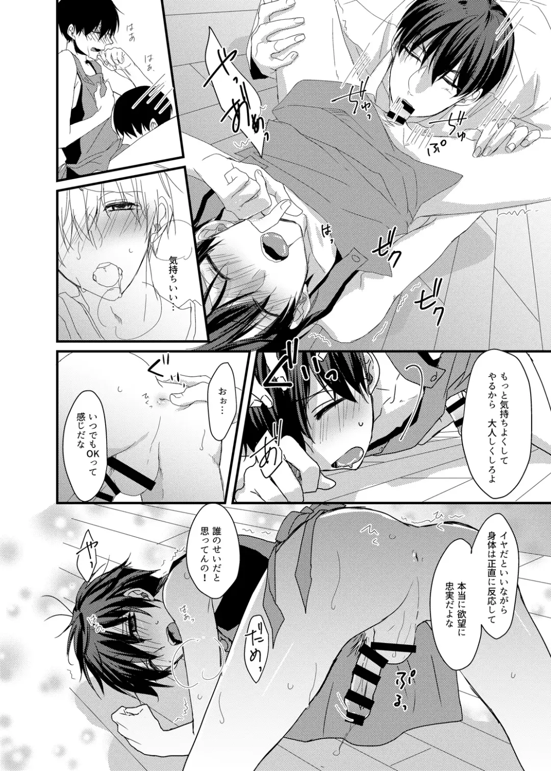 [Karasimayo] Sengyou Shufu wa Yokkyuu Fuman de Dekite Iru Fhentai - Page 15