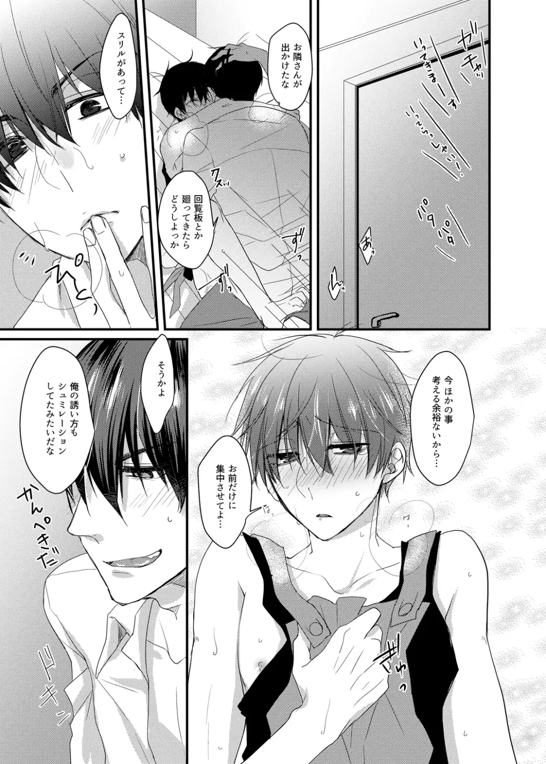 [Karasimayo] Sengyou Shufu wa Yokkyuu Fuman de Dekite Iru Fhentai - Page 18