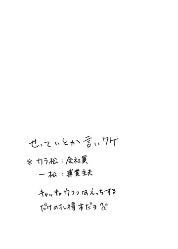 [Karasimayo] Sengyou Shufu wa Yokkyuu Fuman de Dekite Iru Fhentai - Page 3