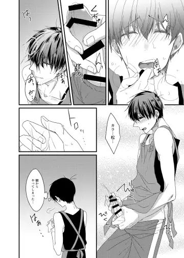 [Karasimayo] Sengyou Shufu wa Yokkyuu Fuman de Dekite Iru Fhentai - Page 7