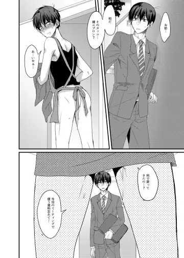 [Karasimayo] Sengyou Shufu wa Yokkyuu Fuman de Dekite Iru Fhentai - Page 9