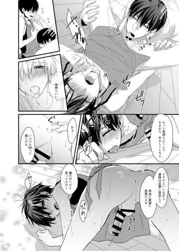 [Karasimayo] Sengyou Shufu wa Yokkyuu Fuman de Dekite Iru Fhentai - Page 15