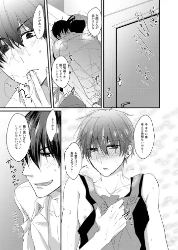 [Karasimayo] Sengyou Shufu wa Yokkyuu Fuman de Dekite Iru Fhentai - Page 18