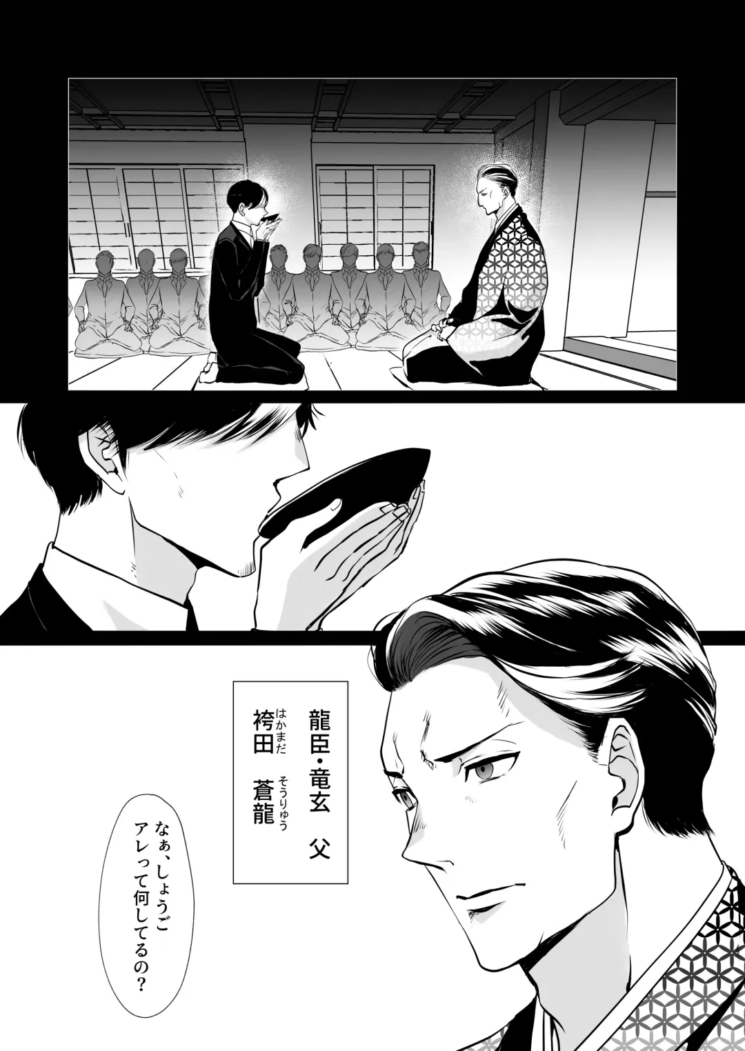 [Me] Ore wa Omae ni Kurutteru - I'm crazy for you. 3 Fhentai - Page 10