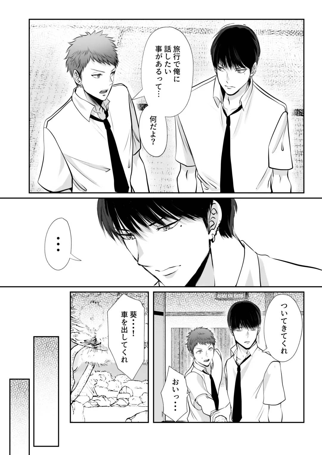 [Me] Ore wa Omae ni Kurutteru - I'm crazy for you. 3 Fhentai - Page 17