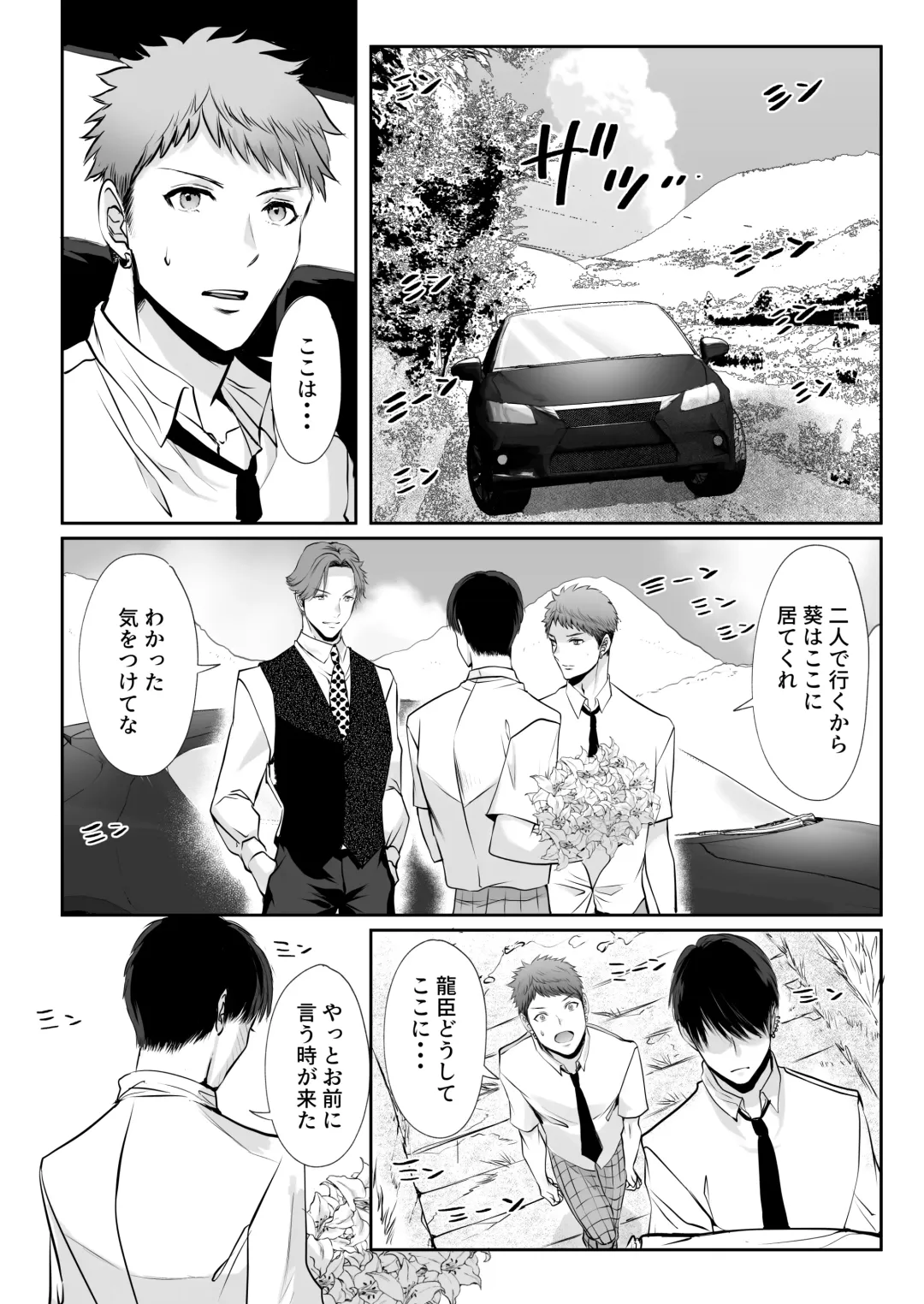 [Me] Ore wa Omae ni Kurutteru - I'm crazy for you. 3 Fhentai - Page 18