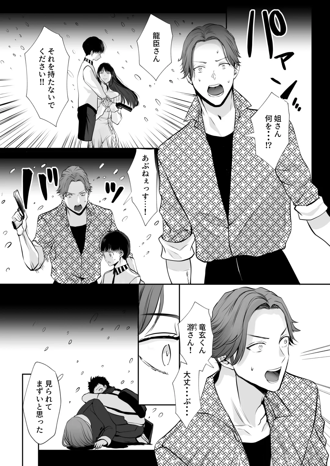 [Me] Ore wa Omae ni Kurutteru - I'm crazy for you. 3 Fhentai - Page 30