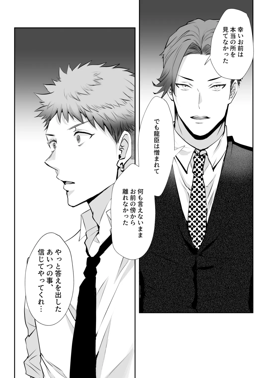 [Me] Ore wa Omae ni Kurutteru - I'm crazy for you. 3 Fhentai - Page 31