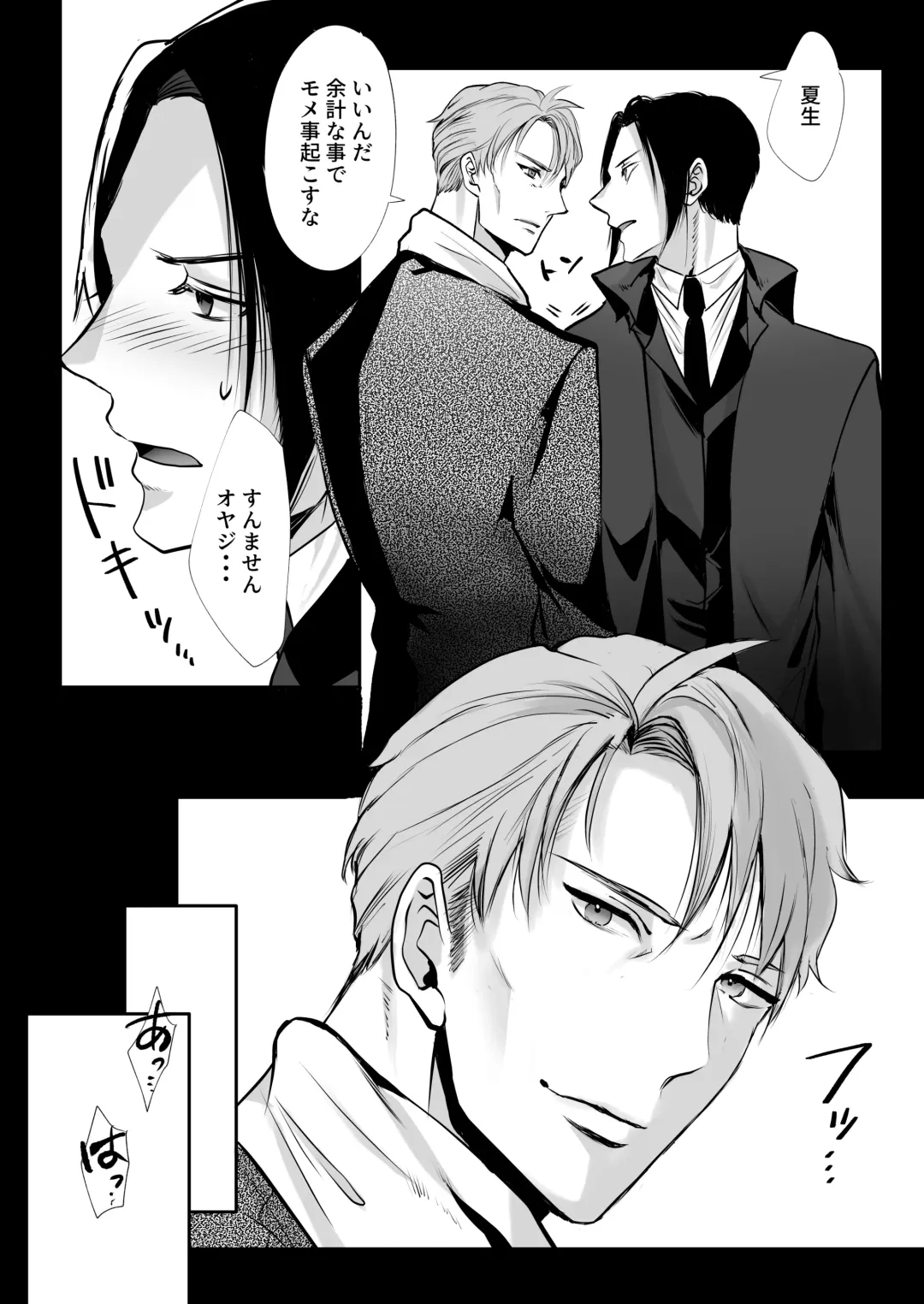 [Me] Ore wa Omae ni Kurutteru - I'm crazy for you. 3 Fhentai - Page 62