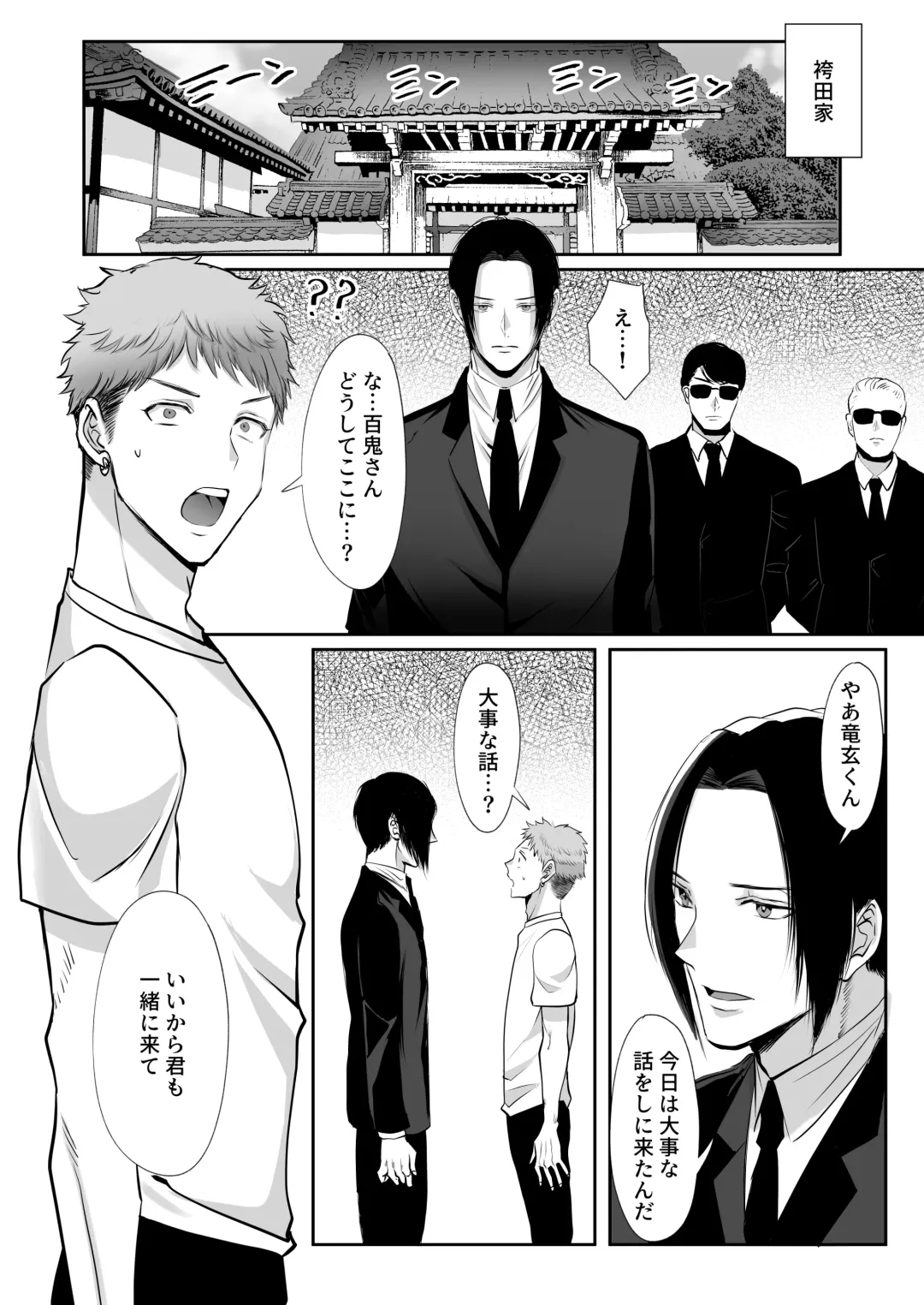 [Me] Ore wa Omae ni Kurutteru - I'm crazy for you. 3 Fhentai - Page 68