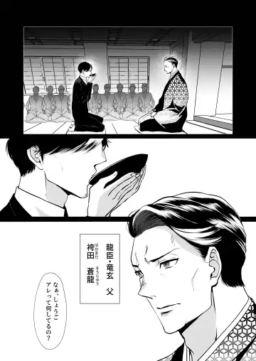 [Me] Ore wa Omae ni Kurutteru - I'm crazy for you. 3 Fhentai - Page 10