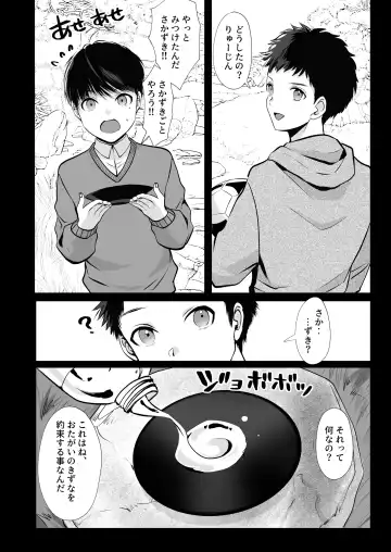 [Me] Ore wa Omae ni Kurutteru - I'm crazy for you. 3 Fhentai - Page 12