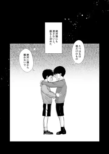 [Me] Ore wa Omae ni Kurutteru - I'm crazy for you. 3 Fhentai - Page 15