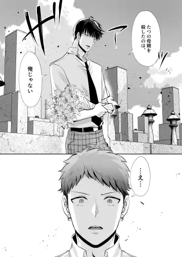 [Me] Ore wa Omae ni Kurutteru - I'm crazy for you. 3 Fhentai - Page 19