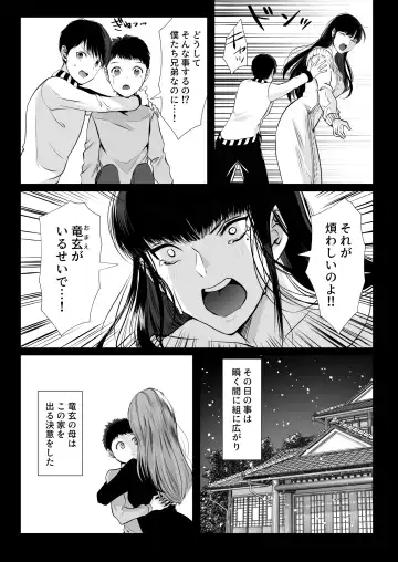 [Me] Ore wa Omae ni Kurutteru - I'm crazy for you. 3 Fhentai - Page 23