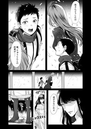 [Me] Ore wa Omae ni Kurutteru - I'm crazy for you. 3 Fhentai - Page 24